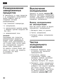 Страница 40