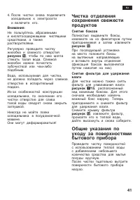 Страница 41