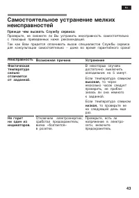 Страница 43