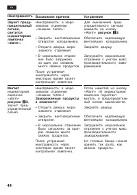 Страница 44