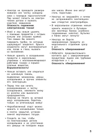 Страница 5