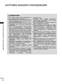 Страница 30