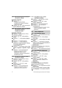 Страница 26