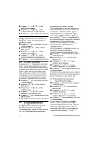 Страница 30