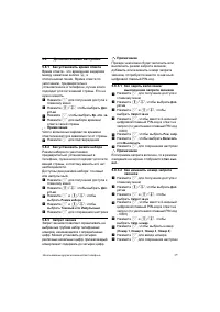 Страница 31
