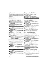 Страница 32