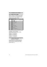 Страница 38