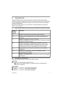 Страница 39