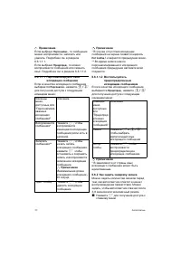 Страница 42