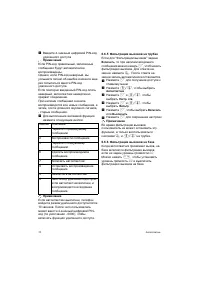 Страница 44
