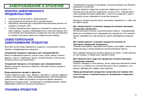 Страница 11
