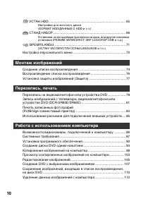 Страница 10