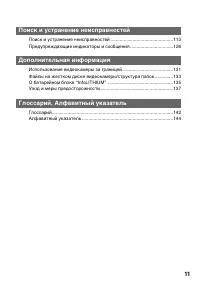 Страница 11