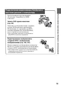 Страница 13