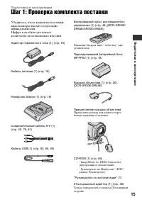 Страница 15