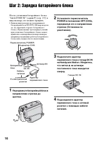 Страница 16