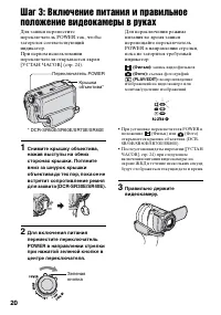 Страница 20