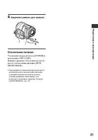 Страница 21