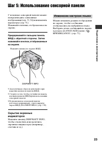 Страница 23