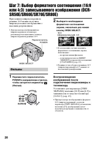 Страница 26