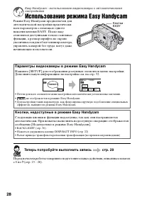 Страница 28
