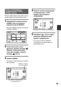 Страница 35