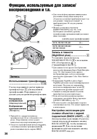 Страница 36