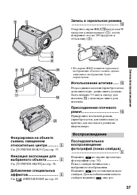 Страница 37