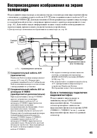 Страница 45