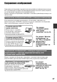 Страница 47