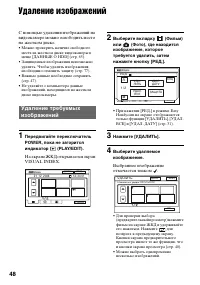 Страница 48