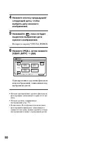 Страница 50