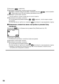 Страница 52