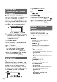 Страница 56