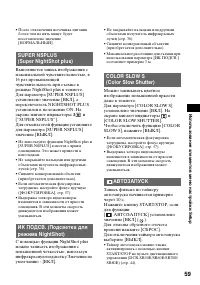 Страница 59