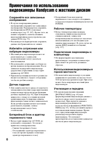 Страница 6