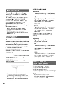 Страница 60