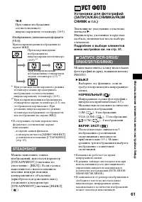 Страница 61