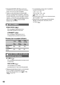 Страница 62