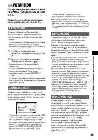 Страница 65