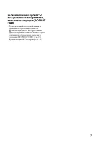 Страница 7