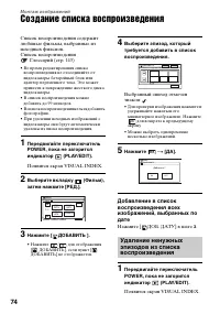 Страница 74