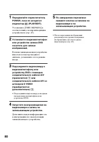 Страница 80