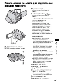 Страница 85