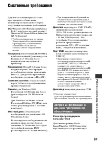 Страница 87
