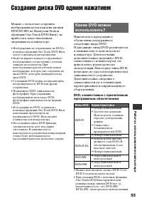 Страница 93