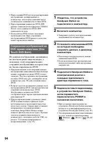 Страница 94