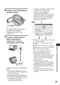 Страница 95