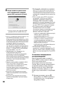 Страница 96