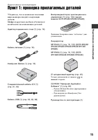 Страница 15